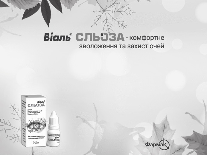 засіб офтальмологічний для зволоження слизової ока