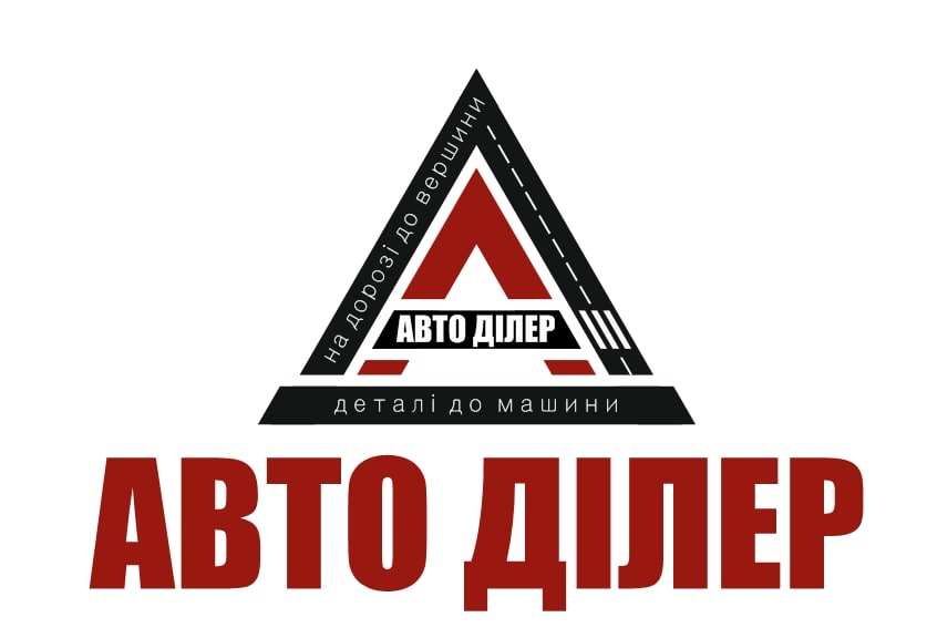 на дорозі до вершини