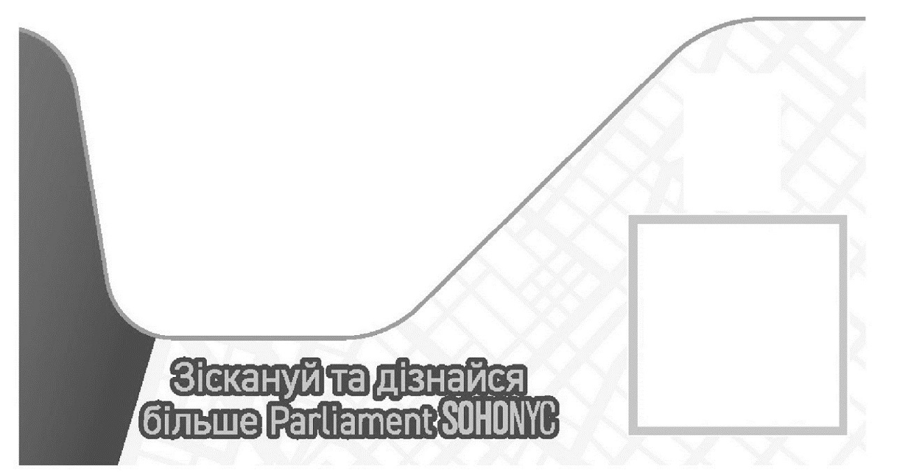зіскануй та дізнайся більше parliament sohonyc.
