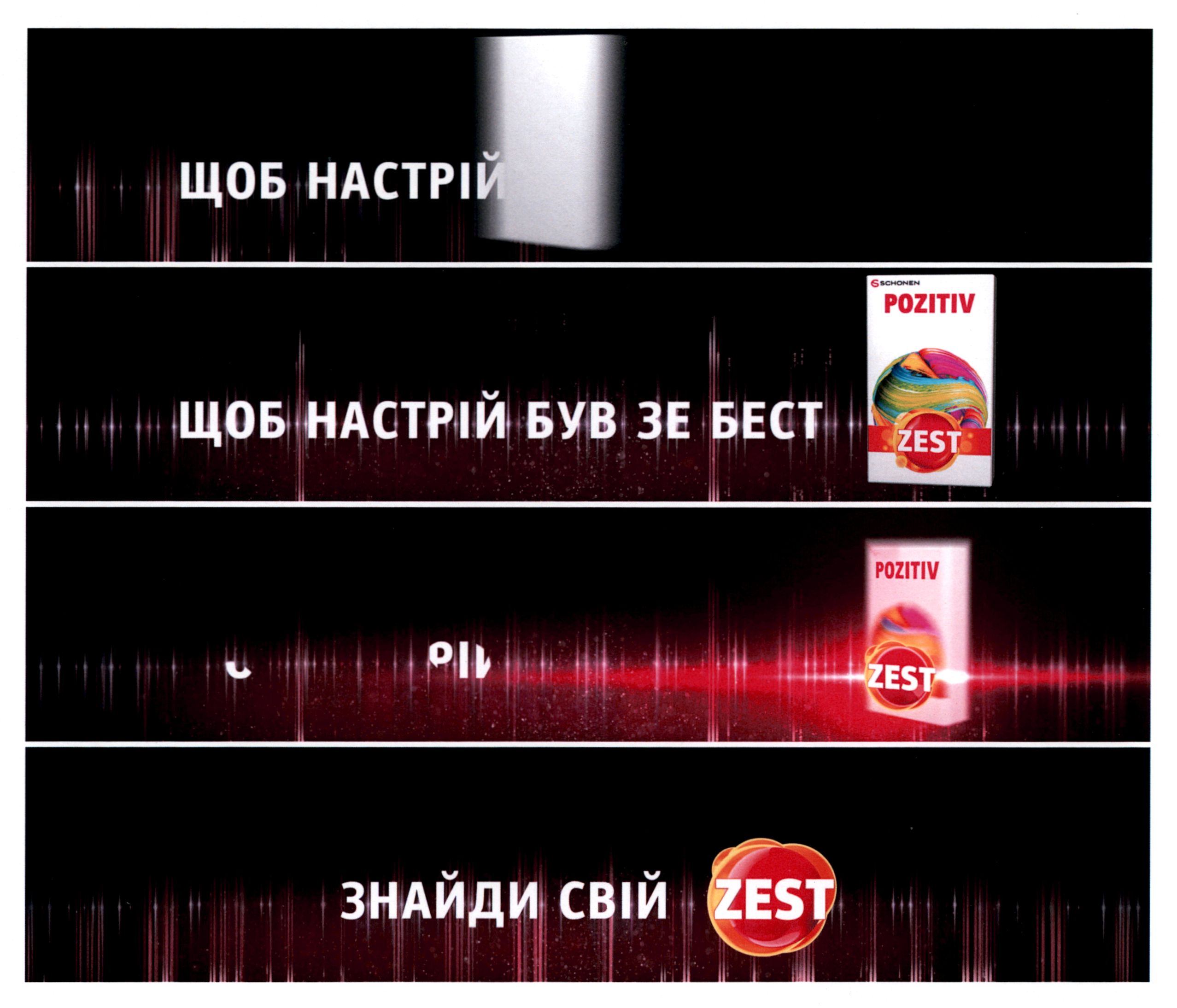щоб настрій був зе бест