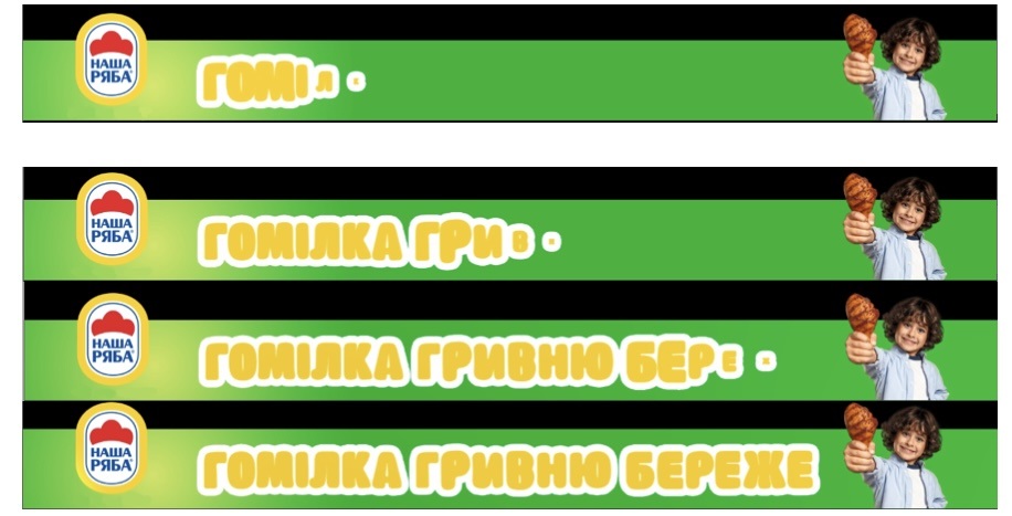 гомілка гривню береже