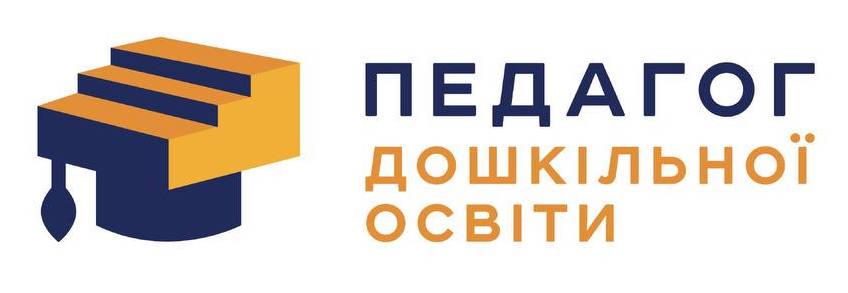 педагог дошкільної освіти