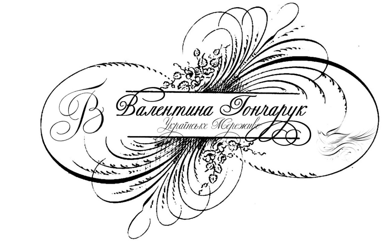 українське мереживо