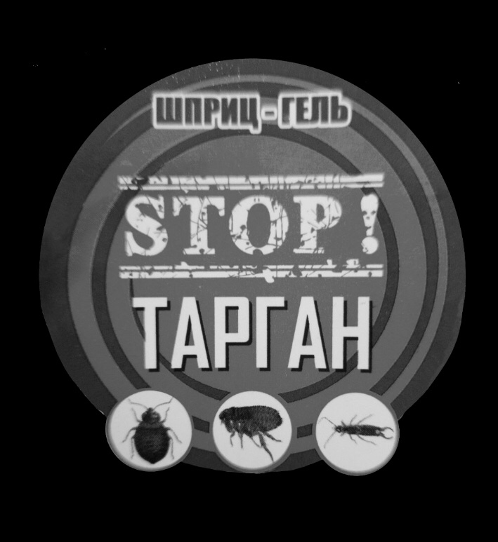 шприц гель