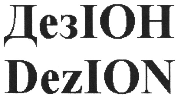 dezion