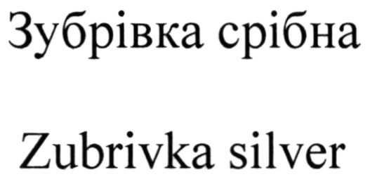 zubrivka silver