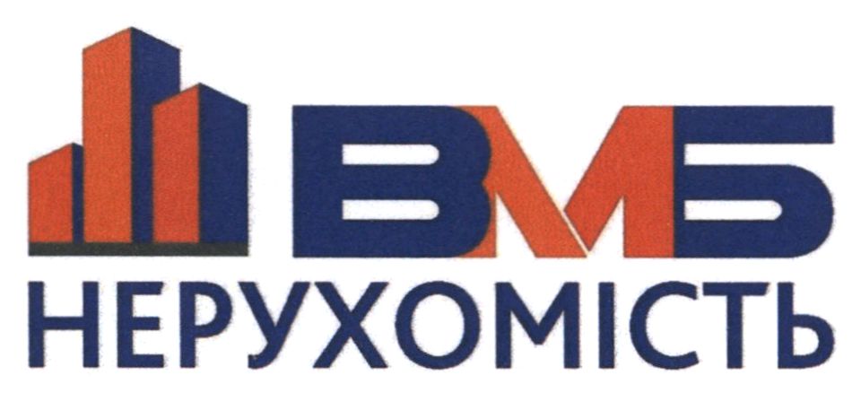 вмб нерухомість