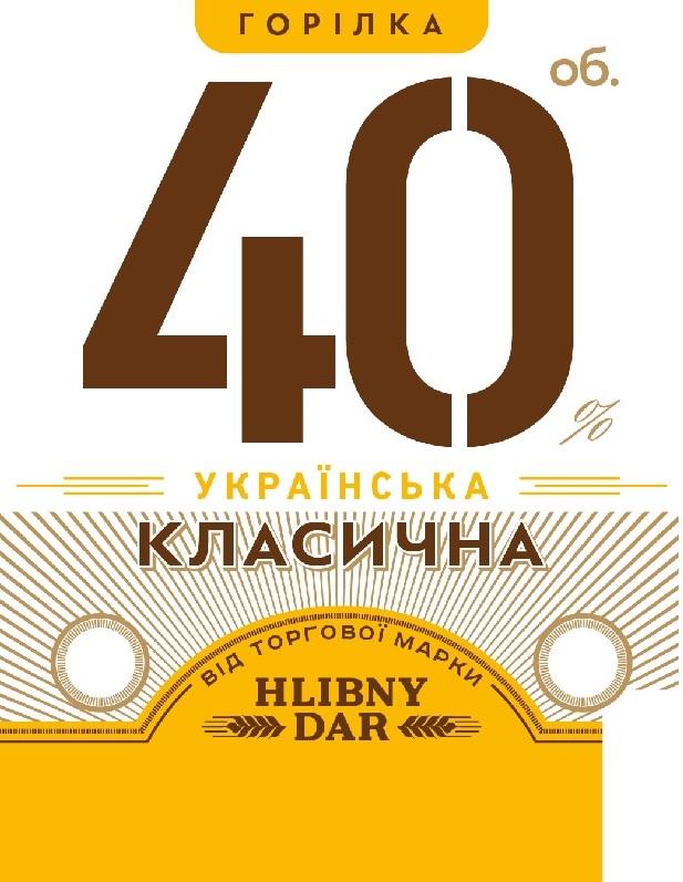 українська класична