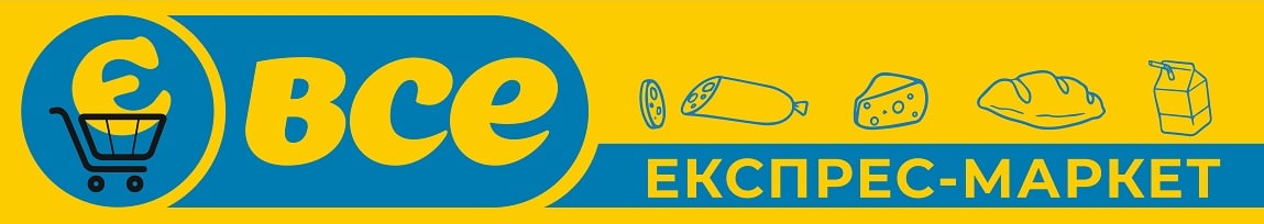 є все експрес-маркет