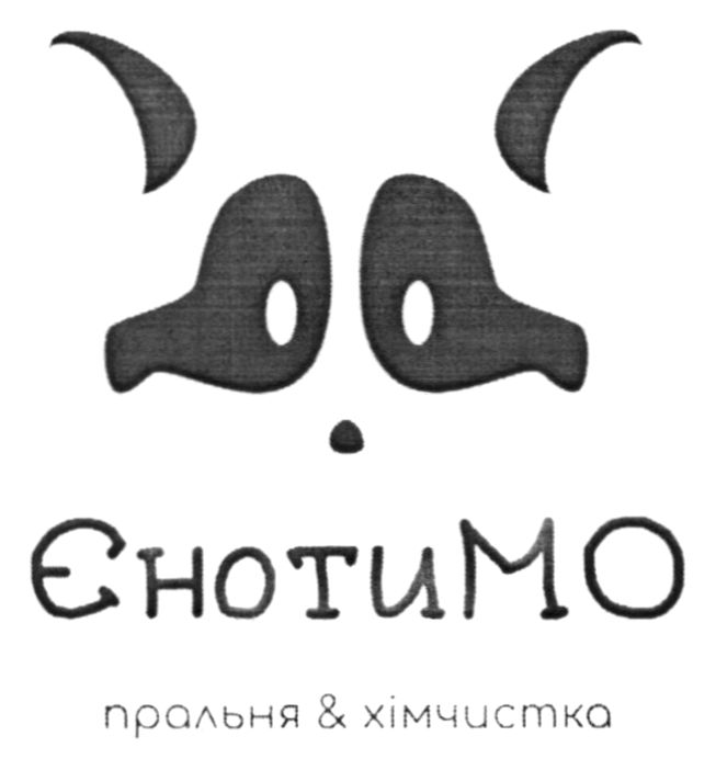 єнотимо пральня & хімчистка