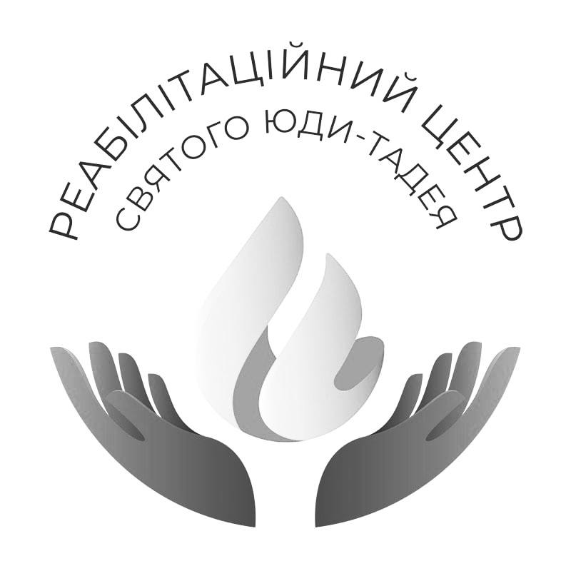 реабілітаційний центр святого юди-тадея