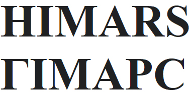 гімарс