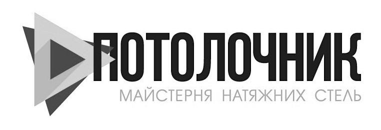 майстерня натяжних стель