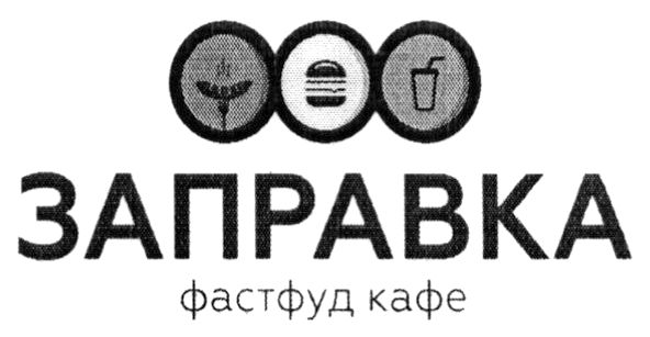 фастфуд кафе