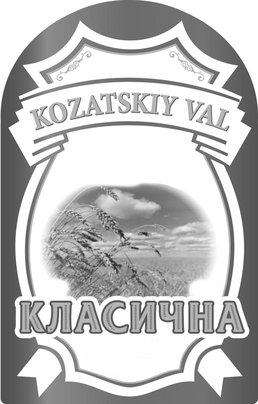 kozatskiy val