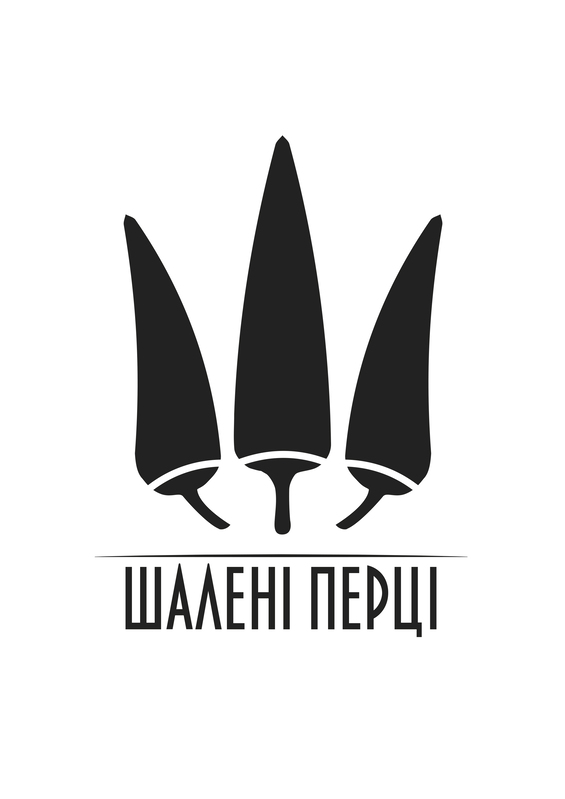 шалені перці