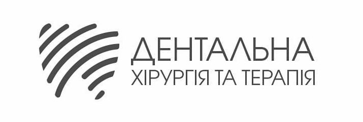 дентальна хірургія та терапія