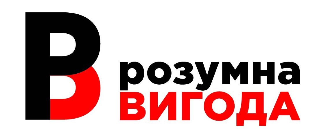 розумна вигода