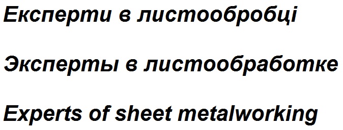 experts of sheet metalworking