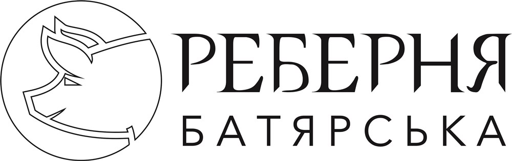 реберня батярська