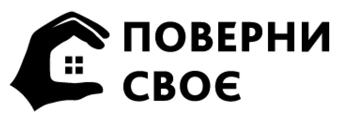поверни своє