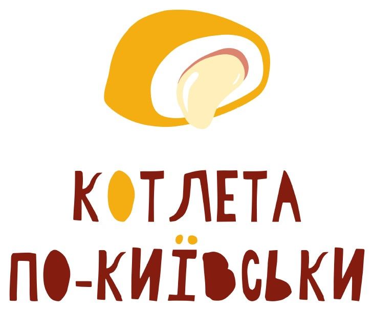 котлета по-київськи