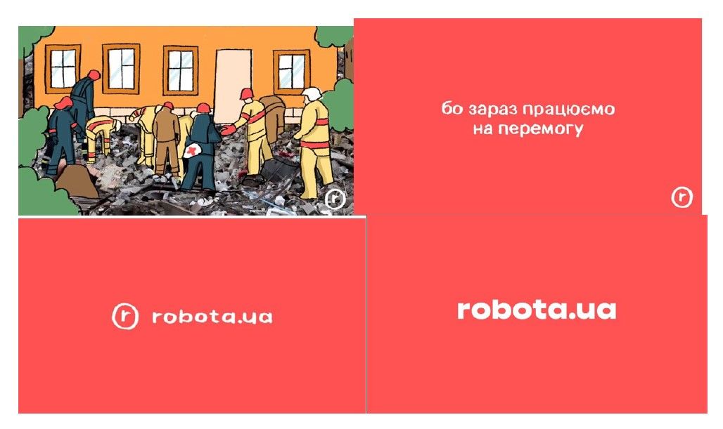 бо зараз працюємо на перемогу