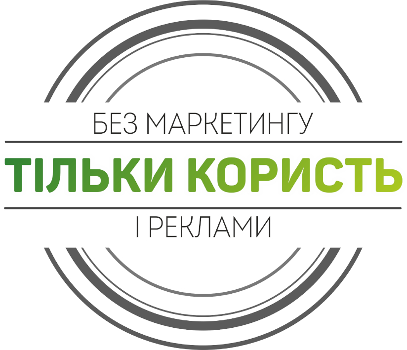 без маркетингу  і реклами