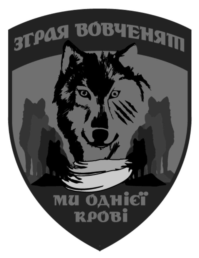 ми однієї крові