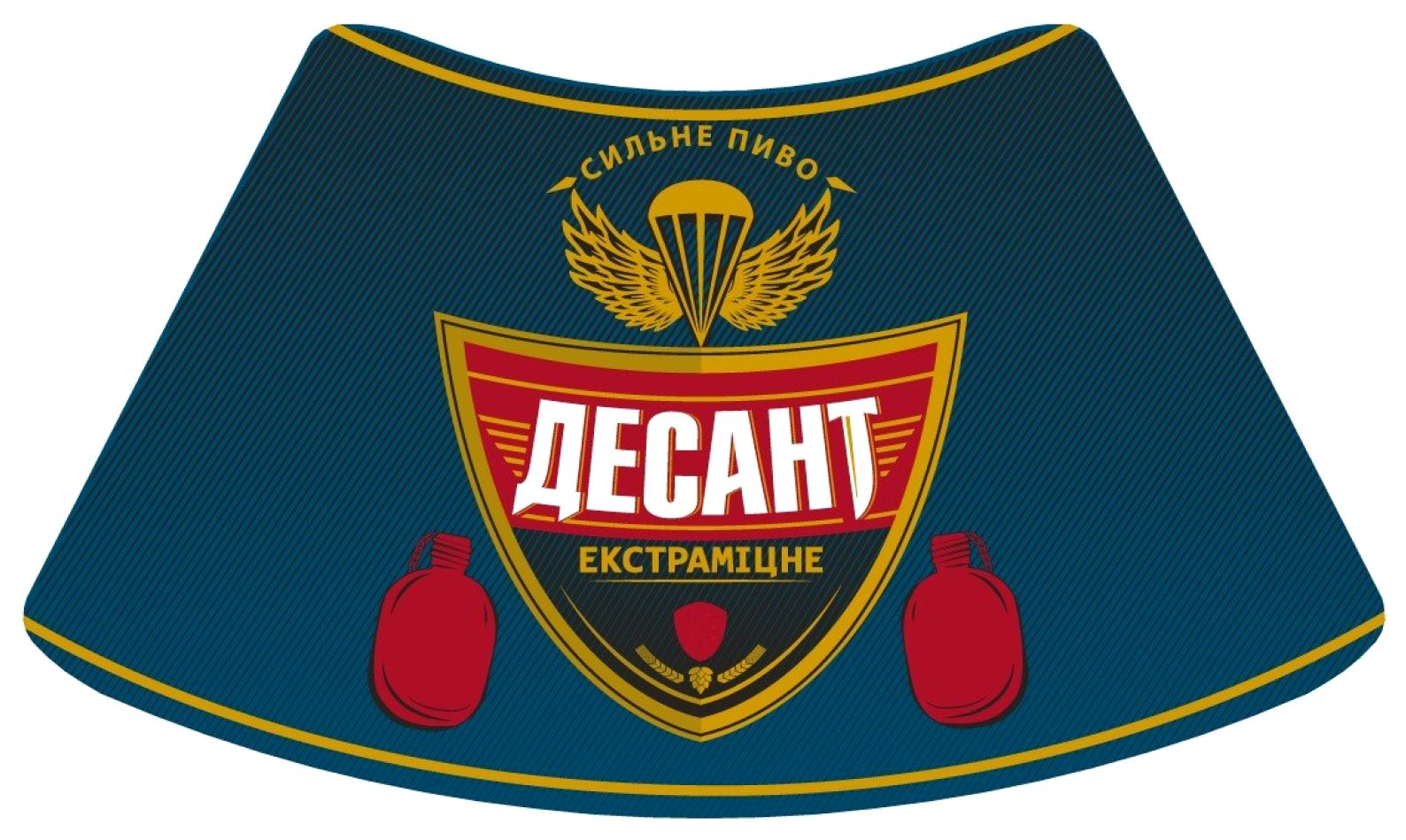 сильне пиво