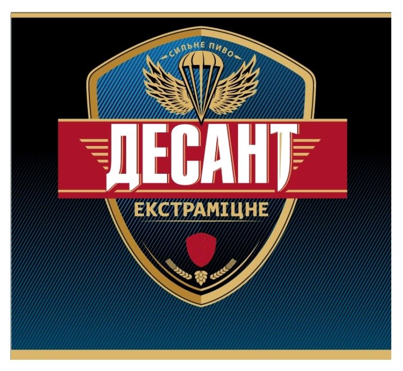 сильне пиво