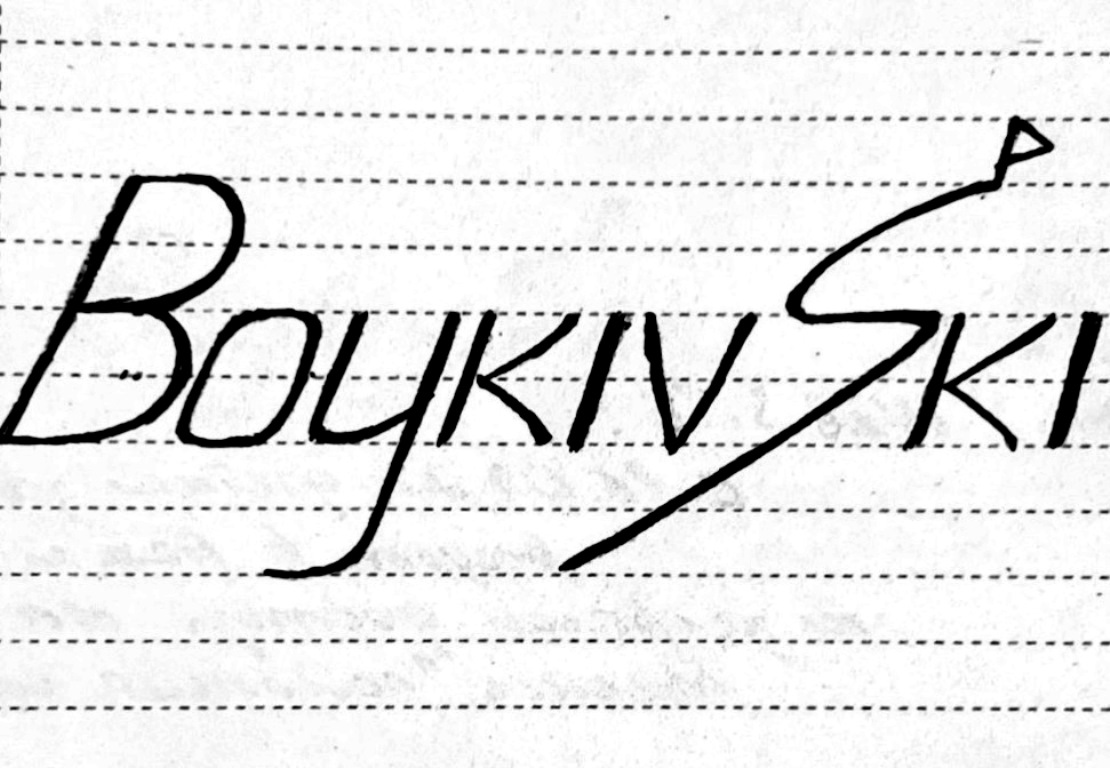 boykiv ski