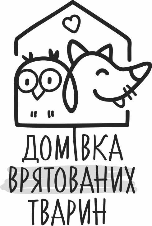 домівка врятованих тварин