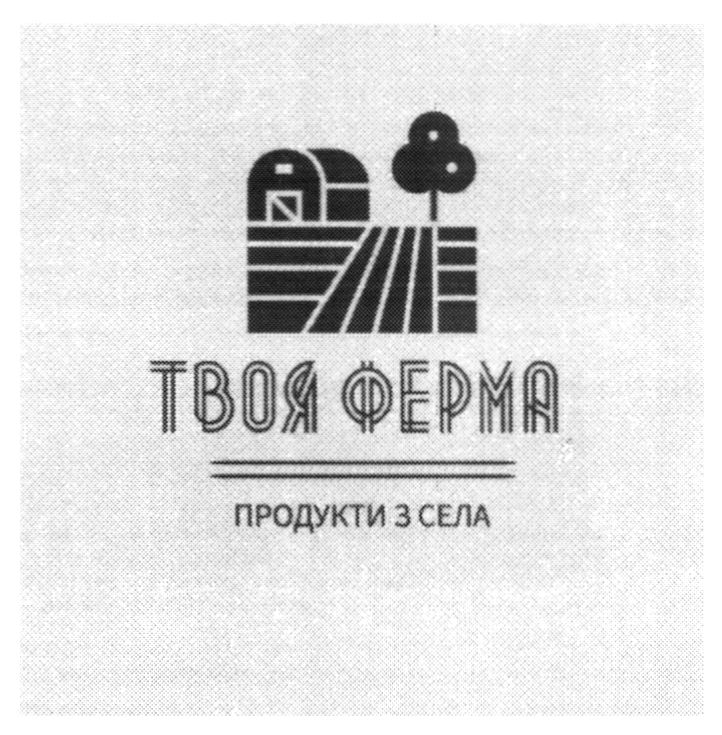продукти з села