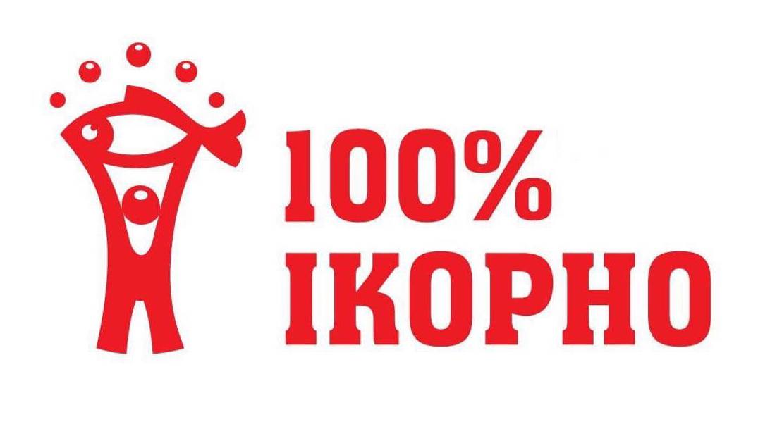 100% ікорно