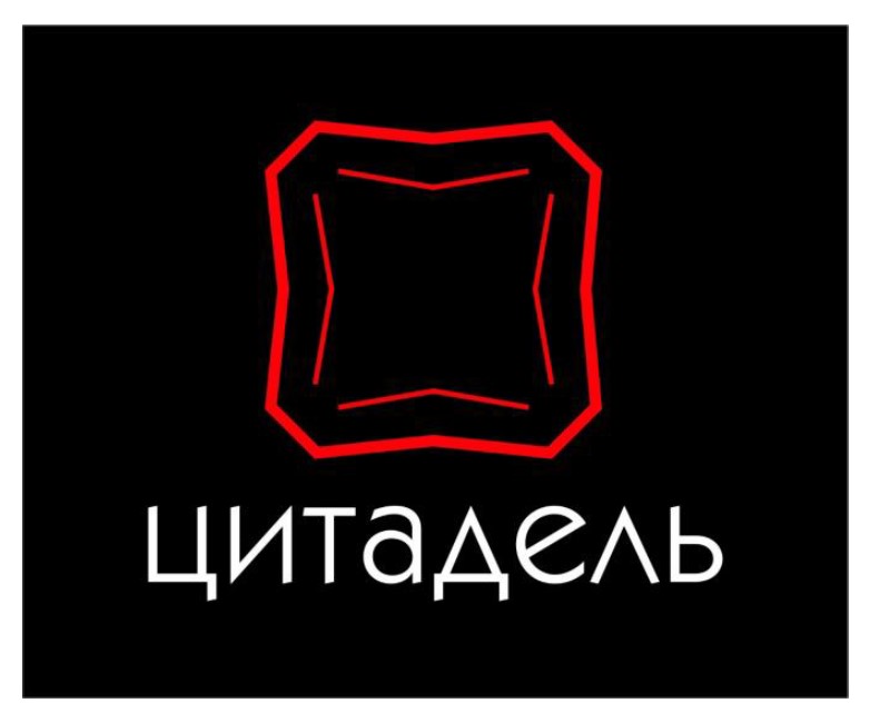 цитадель