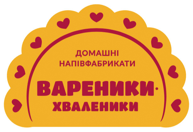 домашні напівфабрикати вареники-хваленики