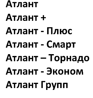 атлант - торнадо