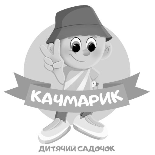 дитячий садок
