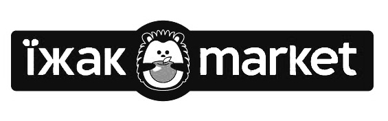 їжак market