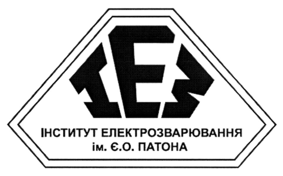 інститут електрозварювання ім. є.о. патона