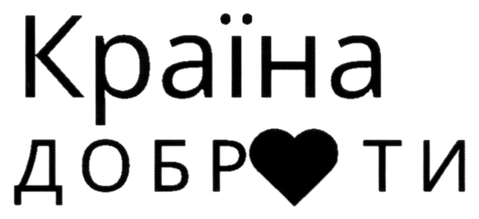 країна добро ти