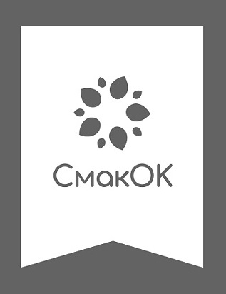 смак ок