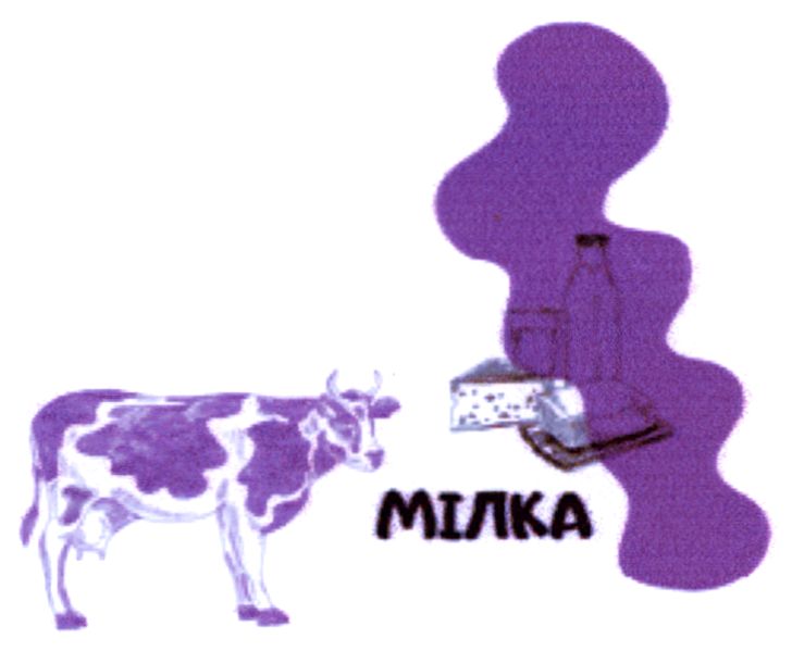 мілка