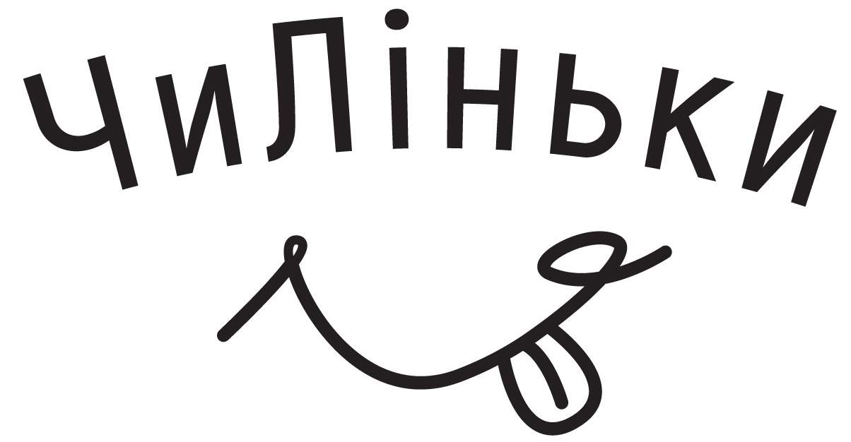 чиліньки