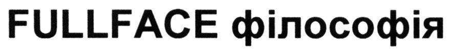 fullface філософія