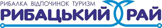 рибалка відпочинок туризм