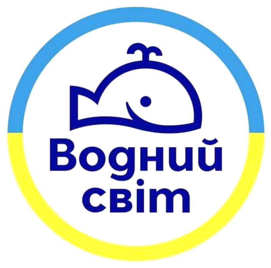 водний світ