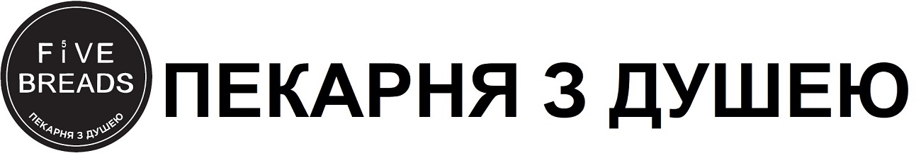 пекарня з душею