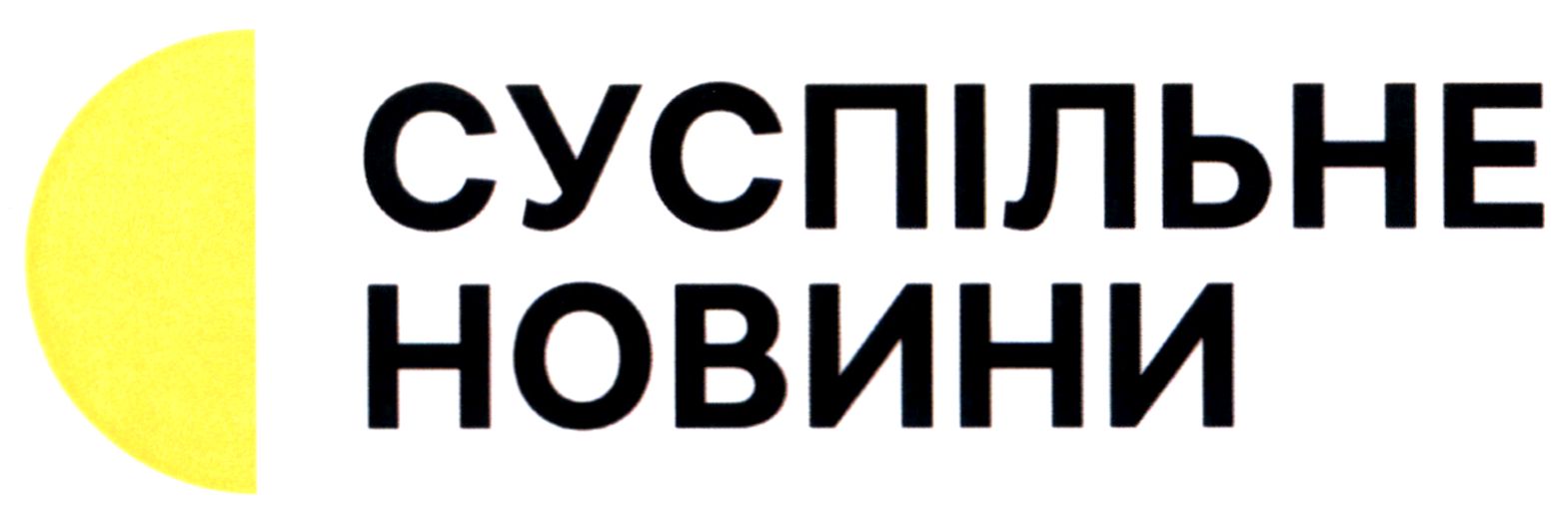 суспільне новини